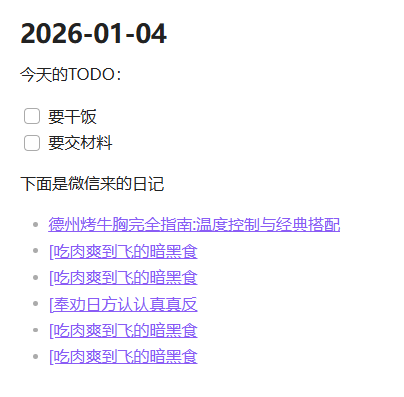 阅读模式效果